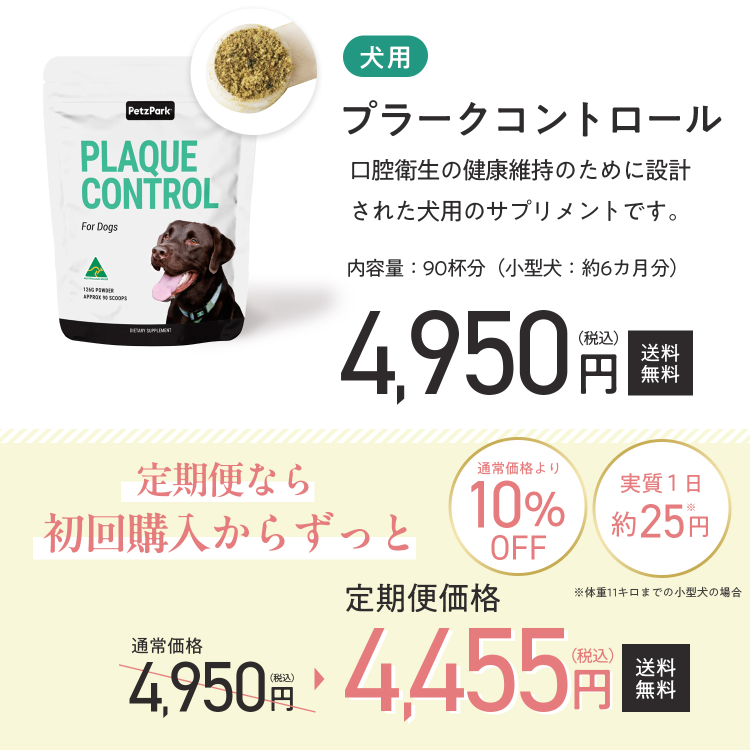 犬用デンタルケルプ