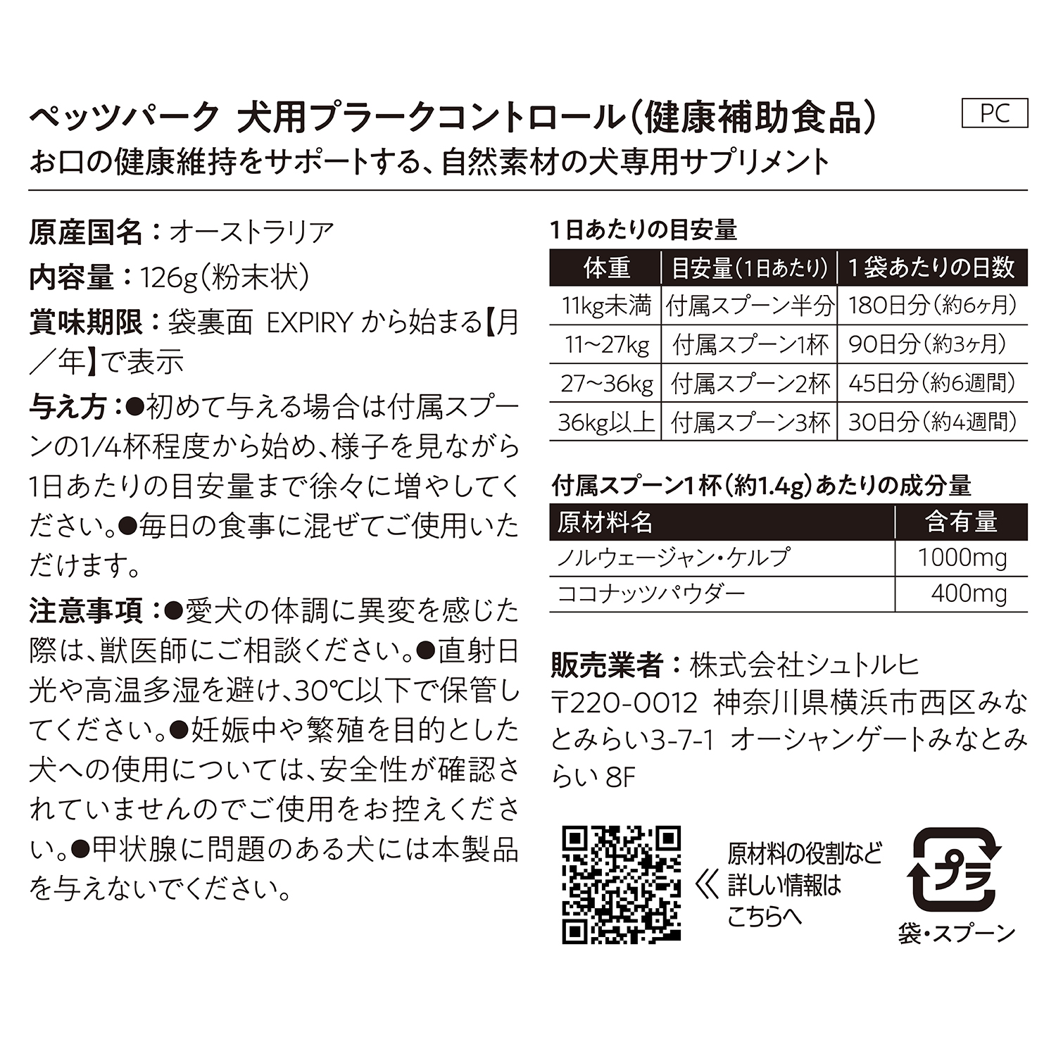 犬用デンタルケルプ