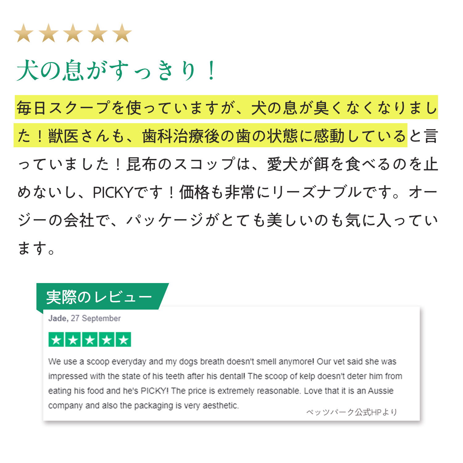 犬用デンタルケルプ