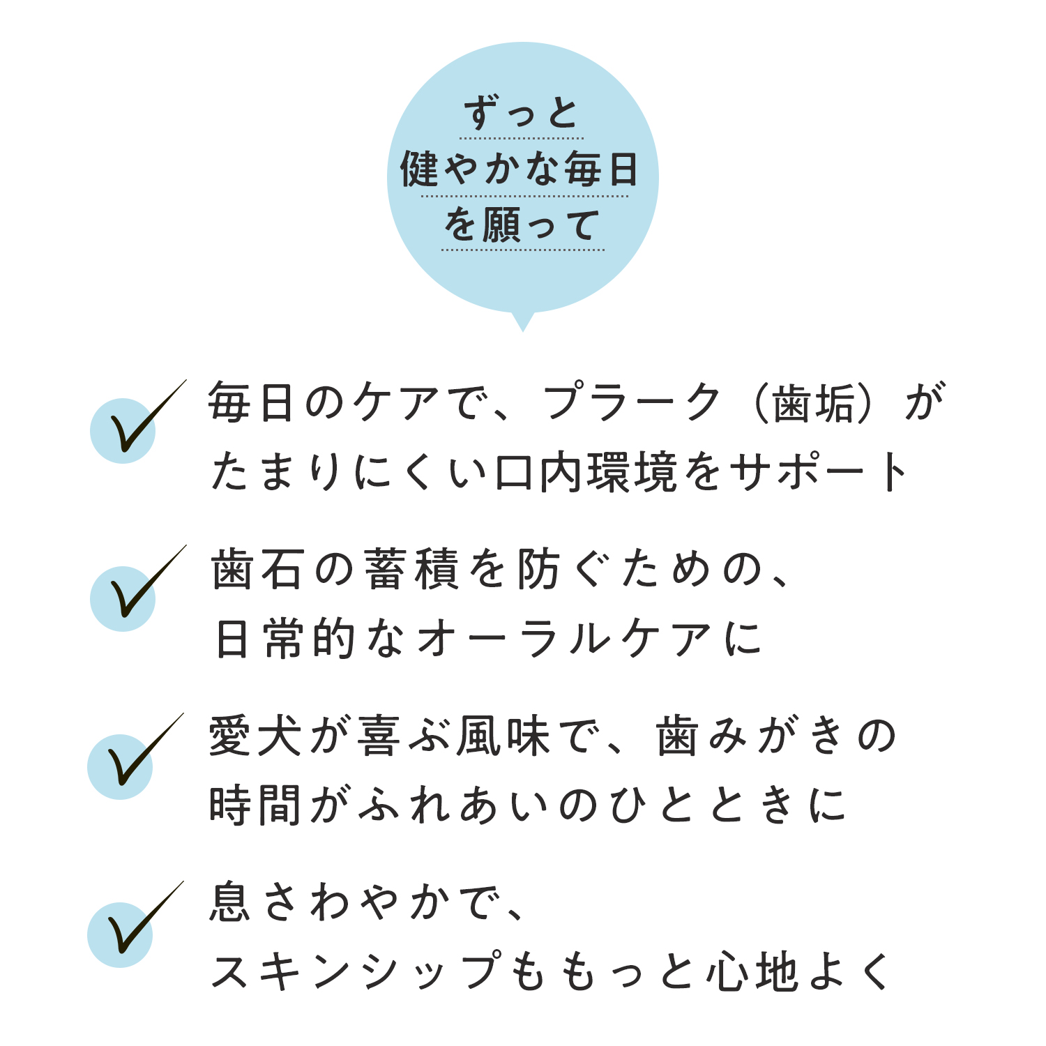 犬用トゥースペースト