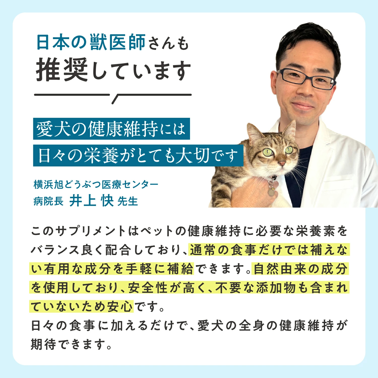 犬用スキン+コート（皮膚・被毛ケア）