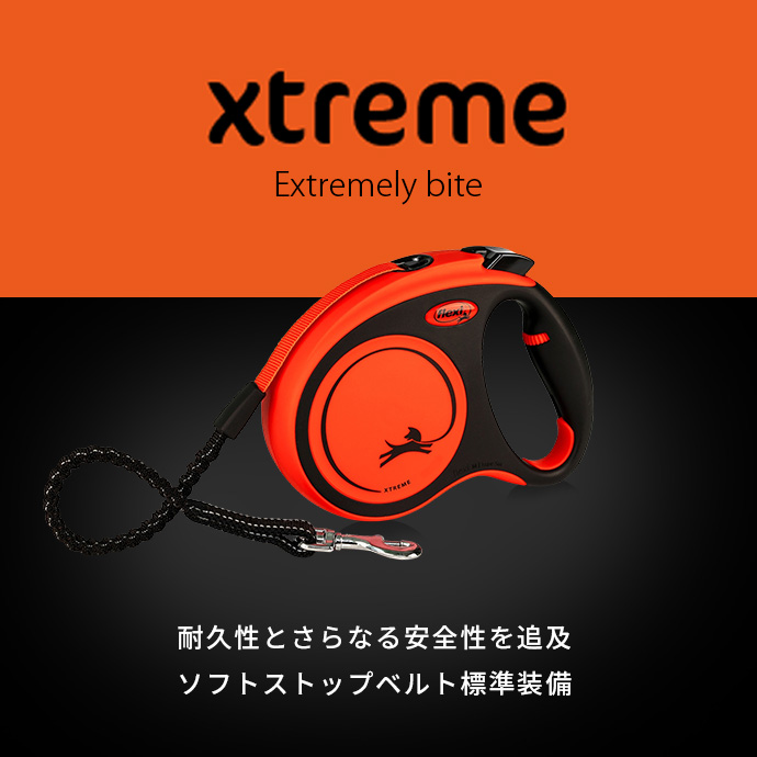 エクストリーム エクストリームのサイズ: S 5m