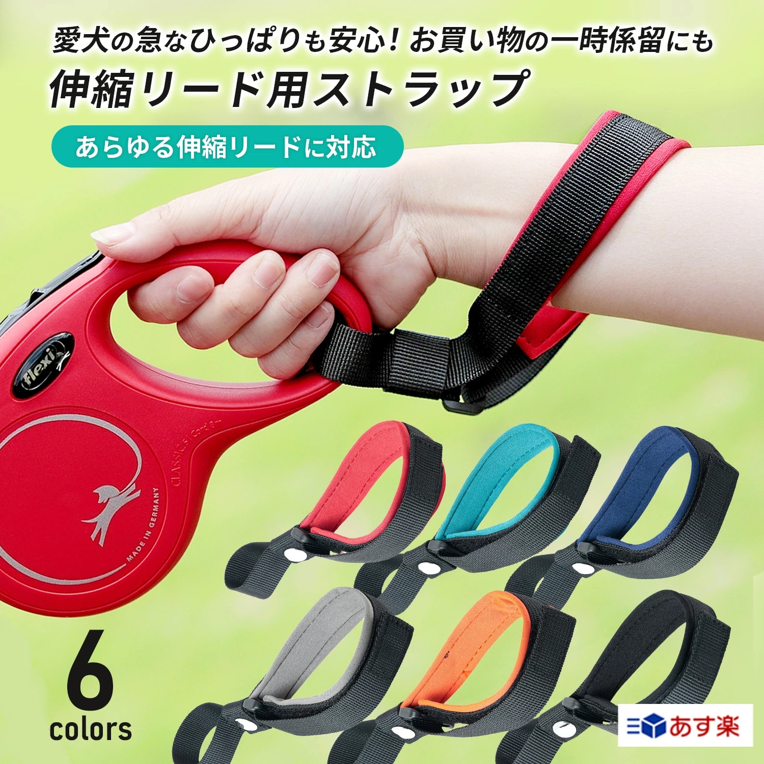 伸縮リード用ストラップ カラー: ブラック