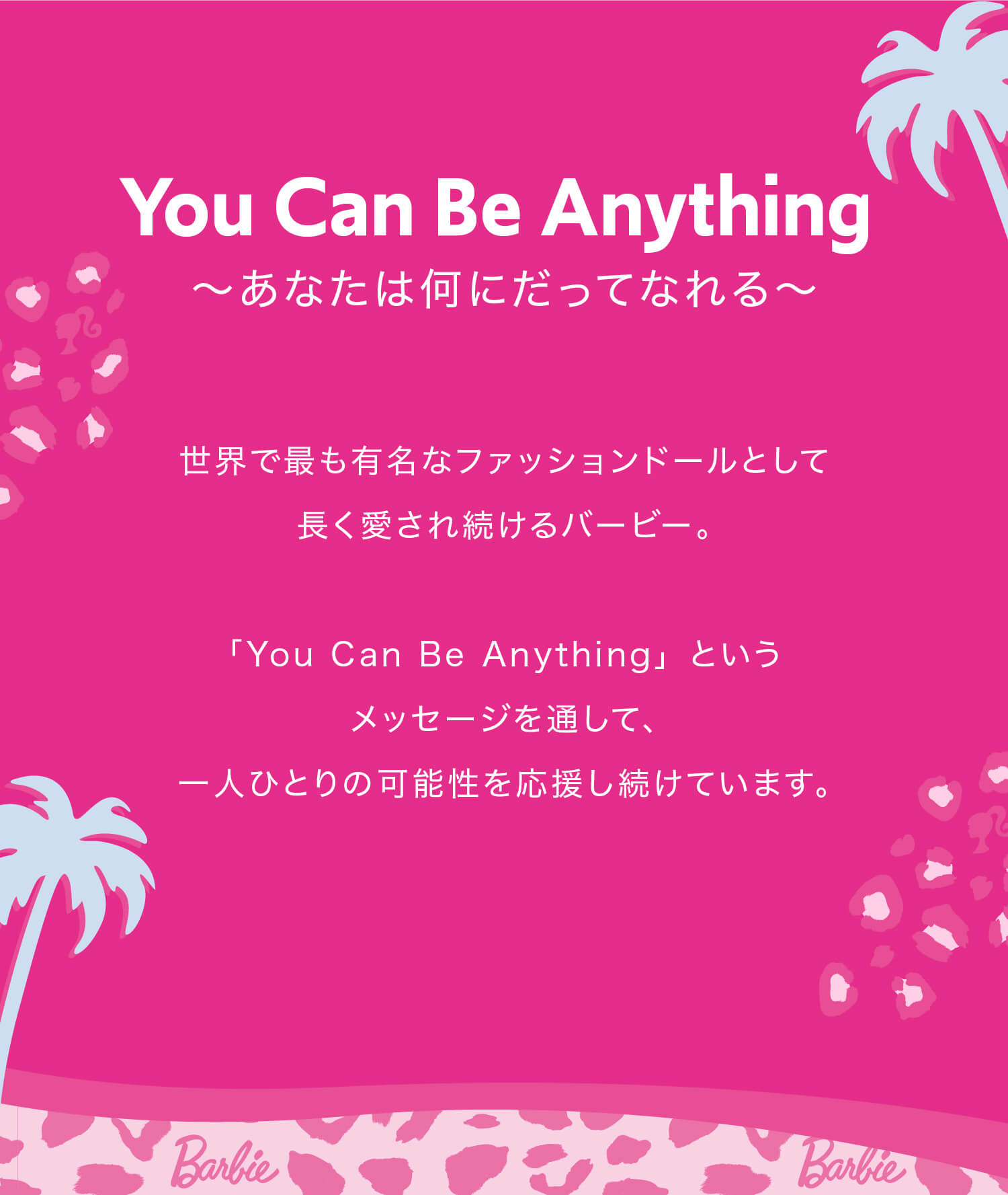 フィービービューティーアップアイラッシュセラムN2バービーコラボ