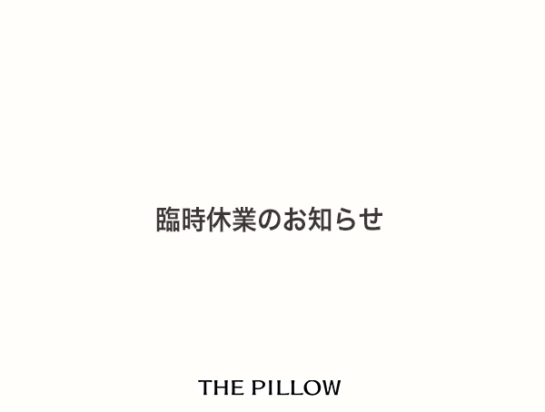 臨時休業のお知らせ（6月9日〜6月10日）