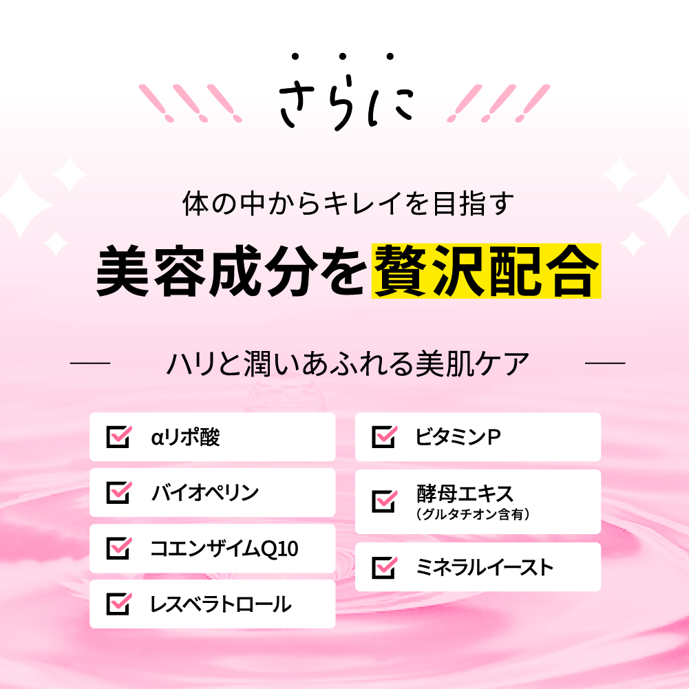 VCリポソームプラス