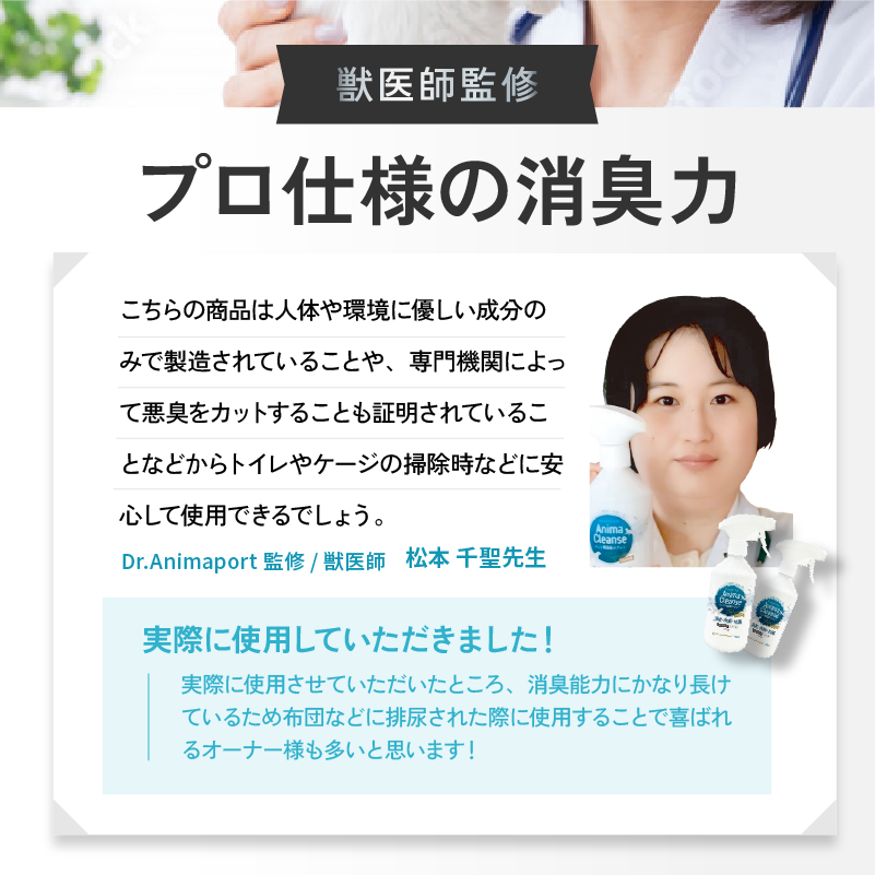 AnimaCleanse500ml