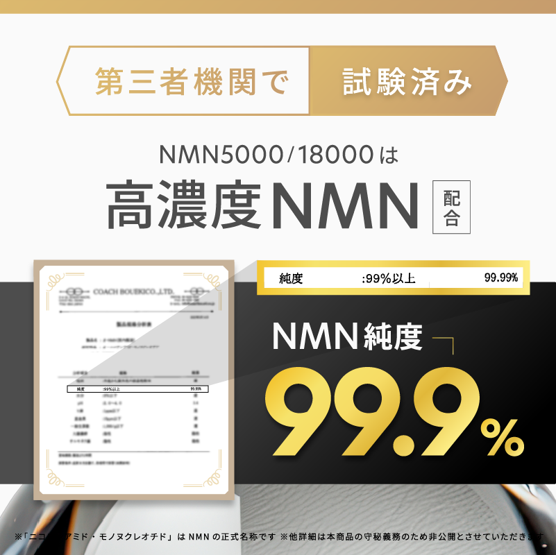 NMN5000mg