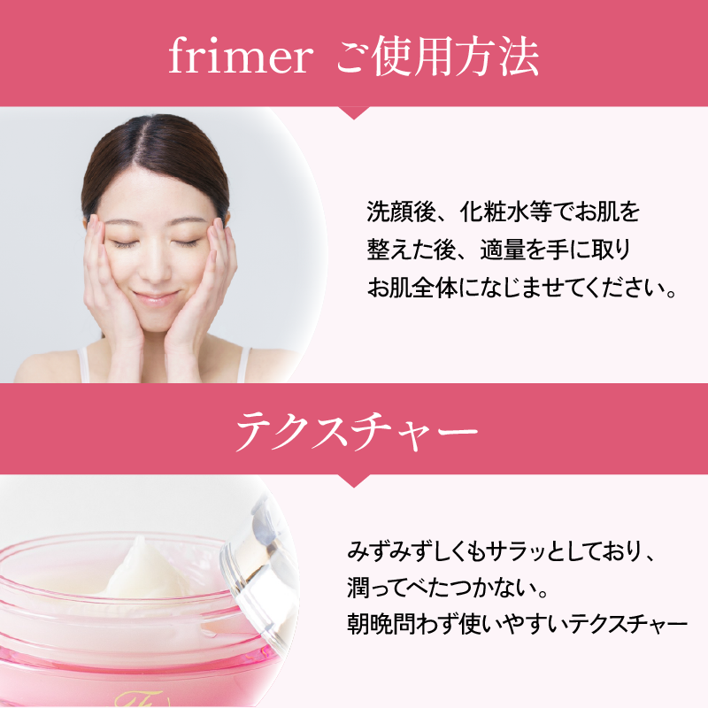 FMクリーム