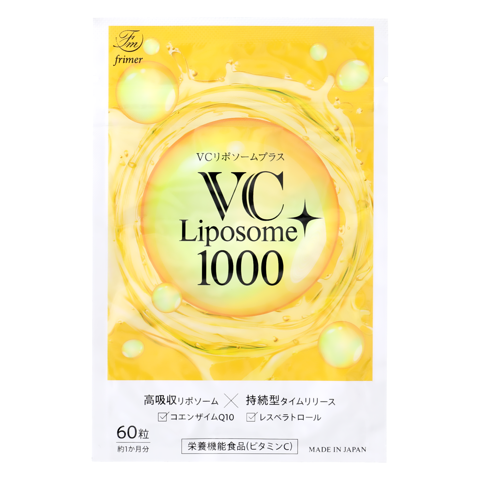 VCリポソームプラス