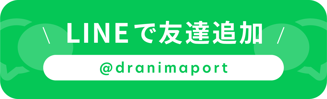 LINEで友達追加