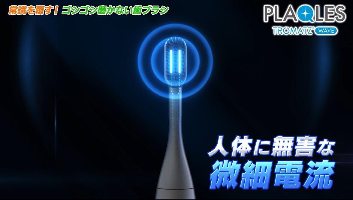 PLAQLES（プラクレス）【通常価格】39,800円（税込43,780円）