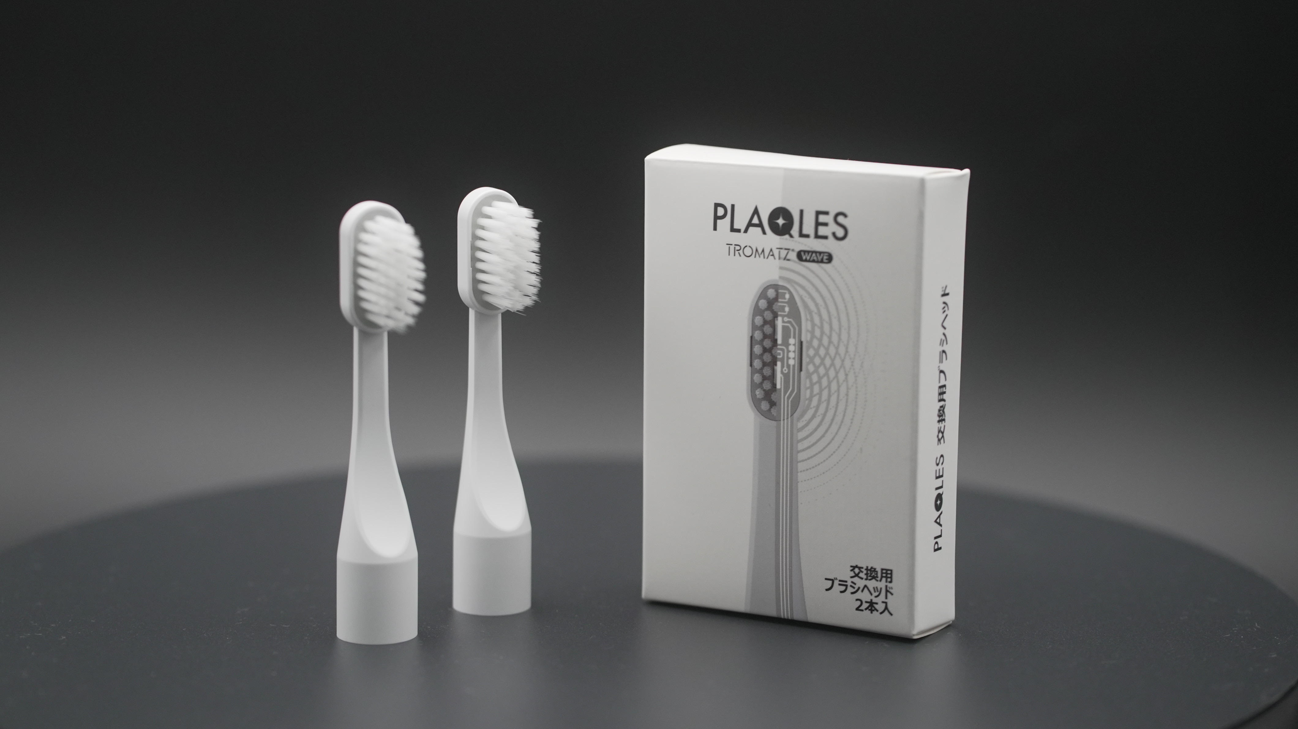 PLAQLES（プラクレス）交換用ブラシヘッド2本【通常価格】3,980円（税込4,378円）