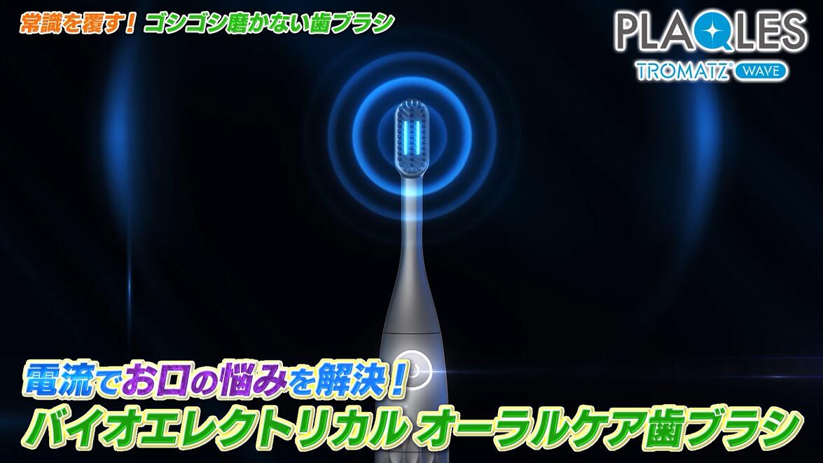 PLAQLES（プラクレス）【通常価格】39,800円（税込43,780円）