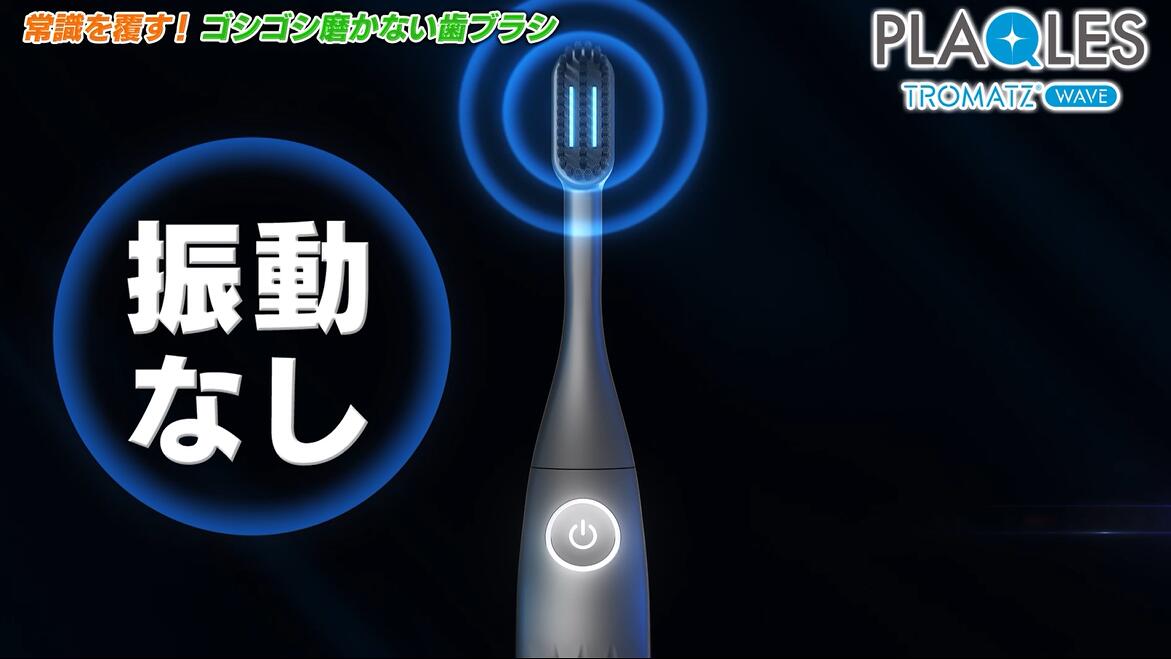 PLAQLES（プラクレス）【通常価格】39,800円（税込43,780円）