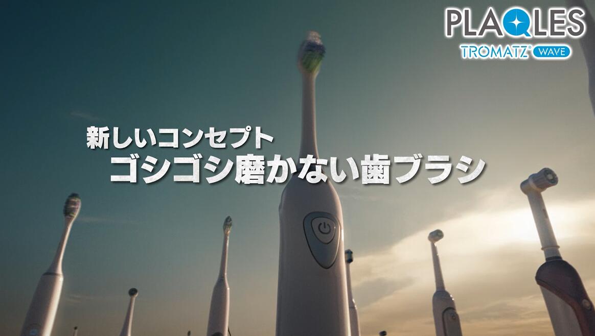 PLAQLES（プラクレス）【通常価格】39,800円（税込43,780円）