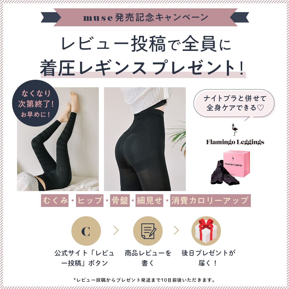 マシュマロリッチナイトブラ　ミューズ サイズ: Sサイズ, カラー: グレージュ