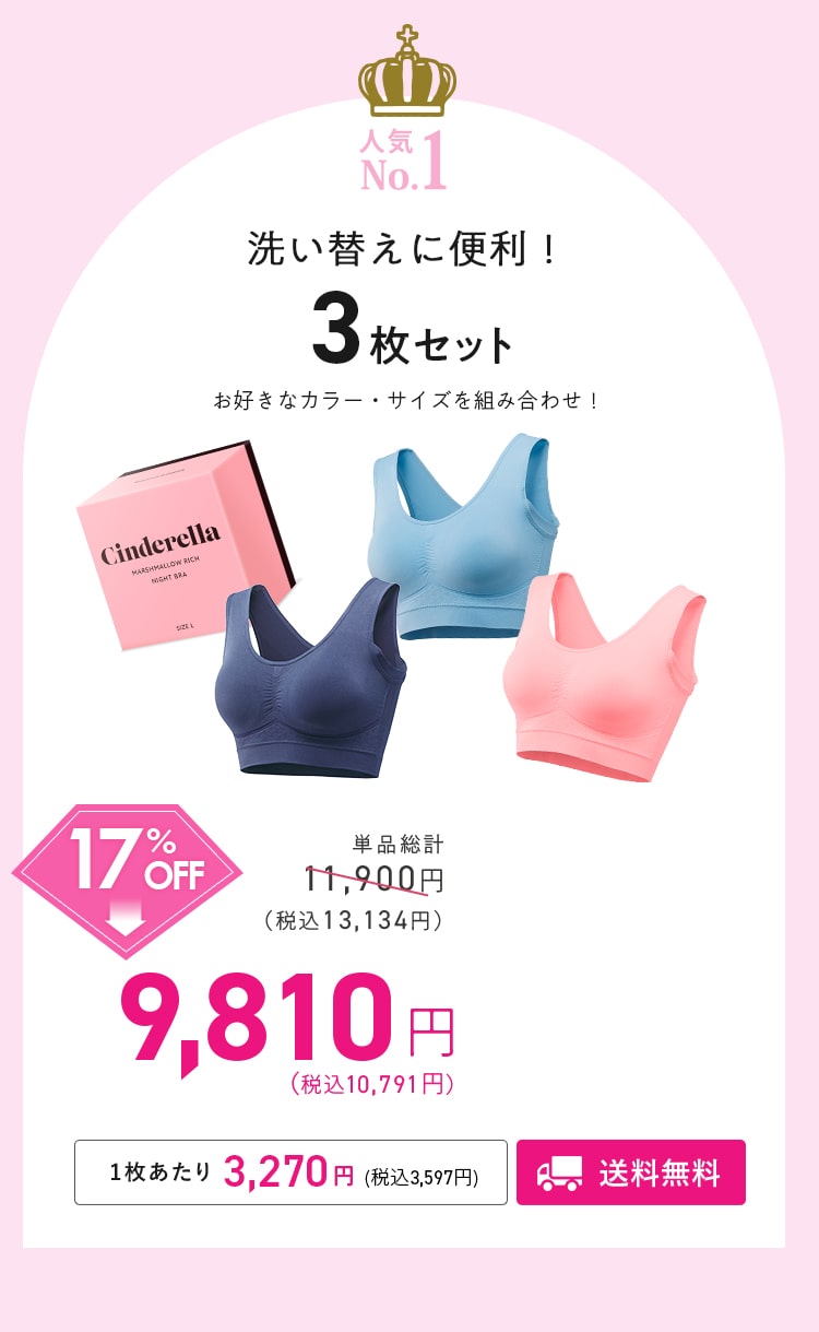 3セットで今すぐ申し込む