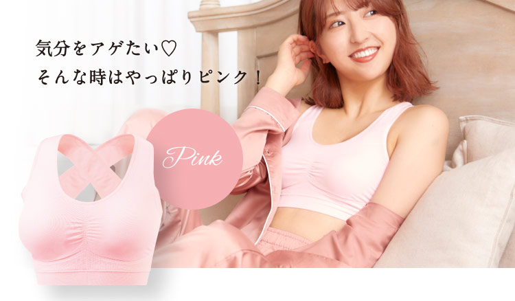 気分をアゲたい。そんな時はやっぱりピンク！