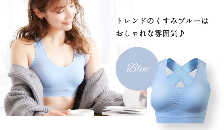 トレンドのくすみブルーはおしゃれな雰囲気