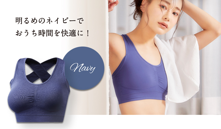 明るめのネイビーでおうち時間を快適に！