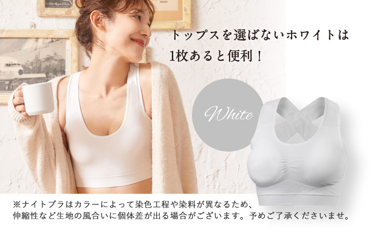 トップスを選ばないホワイトは1枚あると便利！