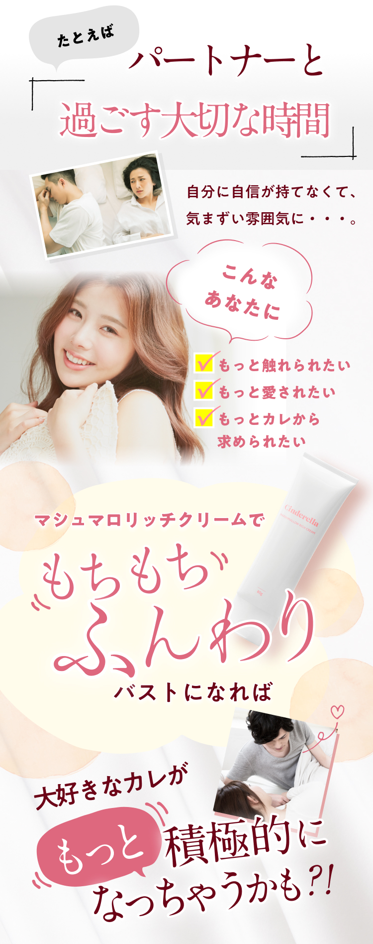 たとえば、パートナーと過ごす大切な時間。