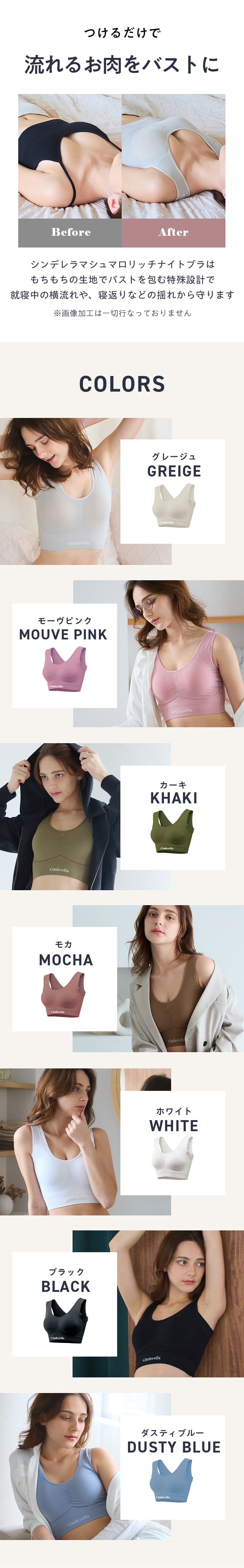 シンデレラマシュマロリッチナイトブラ　ミューズ　muse
