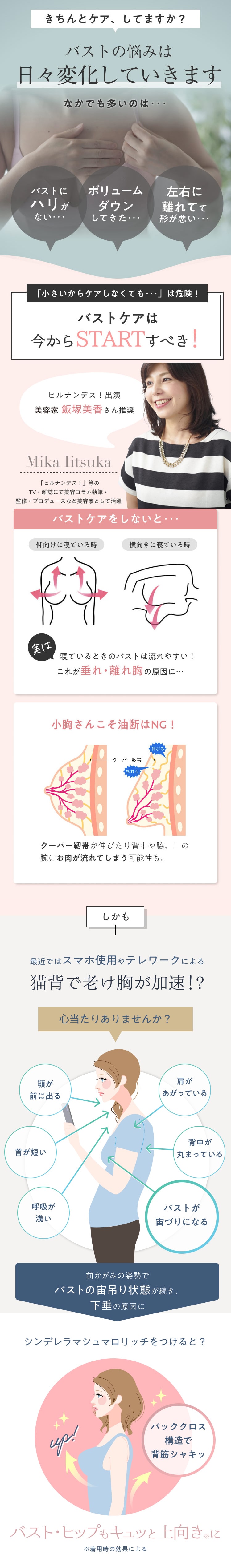 シンデレラマシュマロリッチナイトブラ　ミューズ　muse