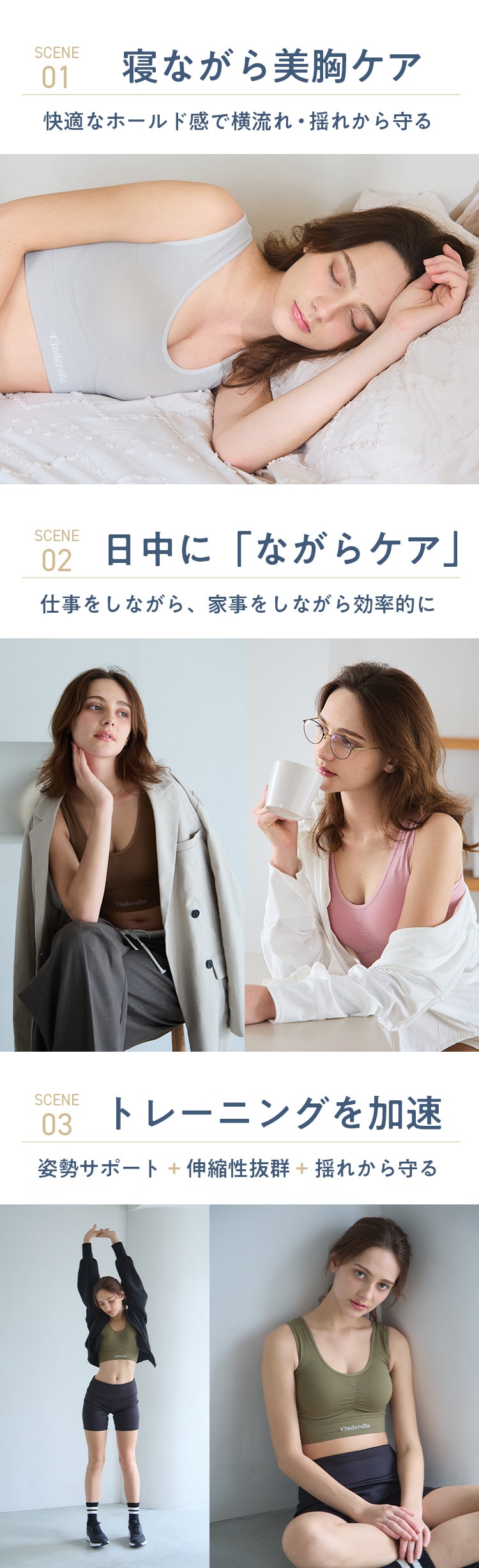 シンデレラマシュマロリッチナイトブラ　ミューズ　muse