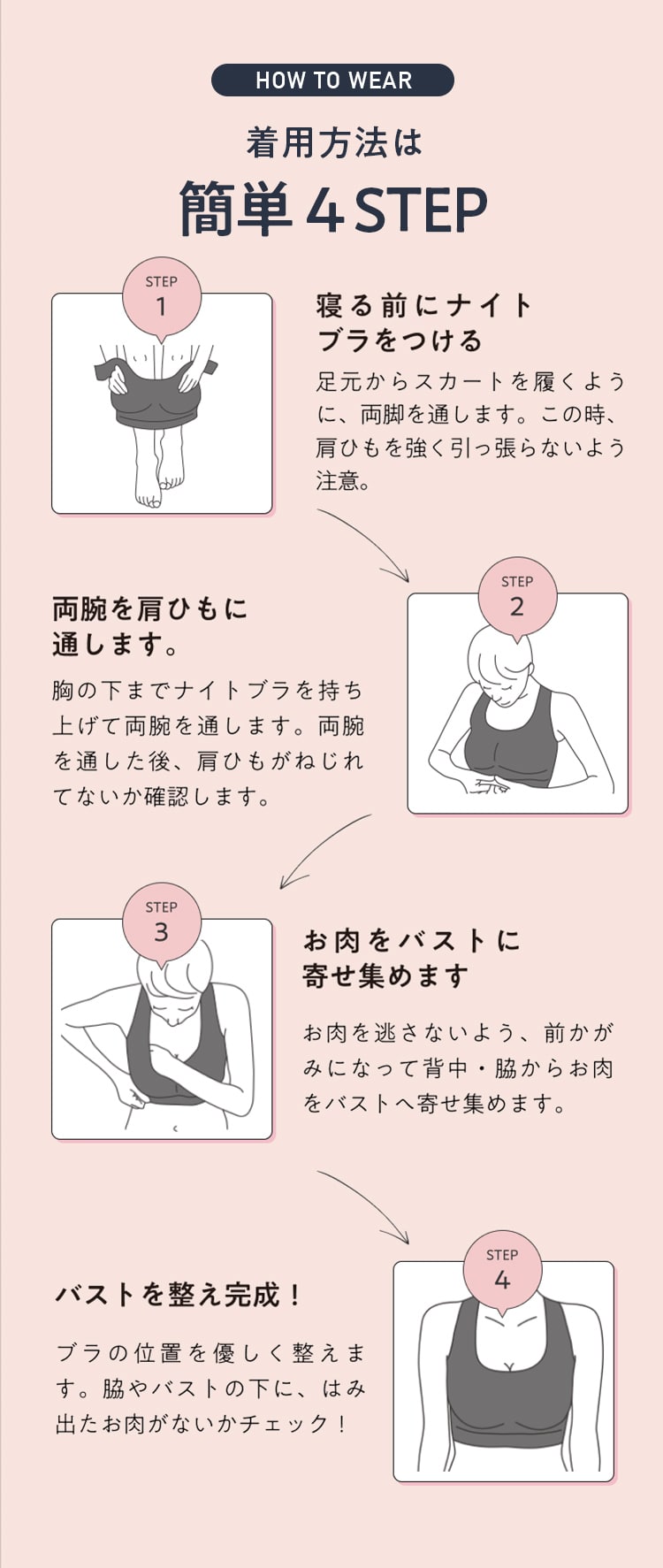 シンデレラマシュマロリッチナイトブラ　ミューズ　muse