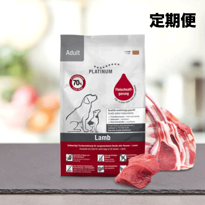 ドイツで大人気プラチナム ドッグフード、キャットフードの商品詳細