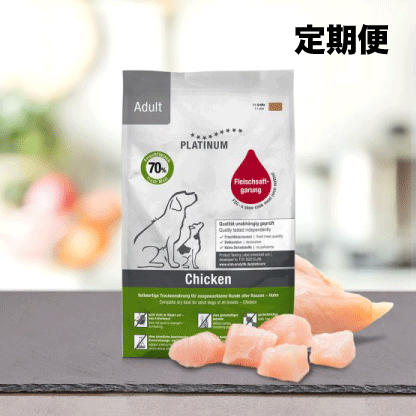 ドイツで大人気プラチナム ドッグフード、キャットフードの商品詳細