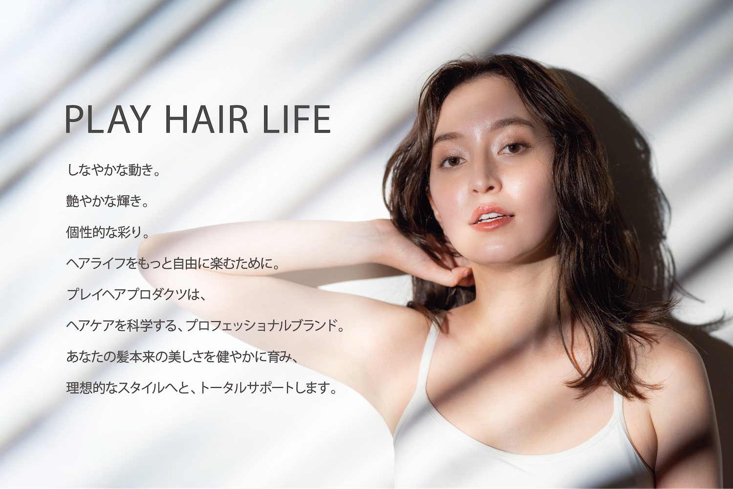 PLAY HAIR PRODUCTS アンプルトリートメント 14本×40箱 試してみた】アンプルトリートメント PLAY HAIR PRODUCTSの効果
