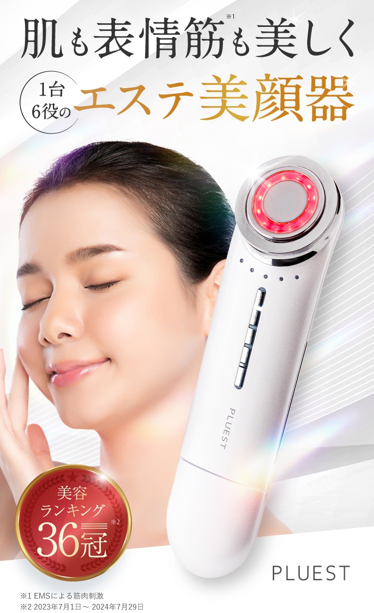 美顔器