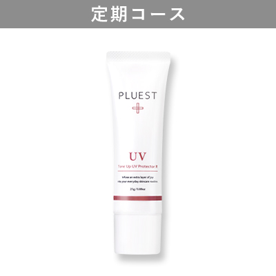 ◆【定期】トーンアップUVプロテクター