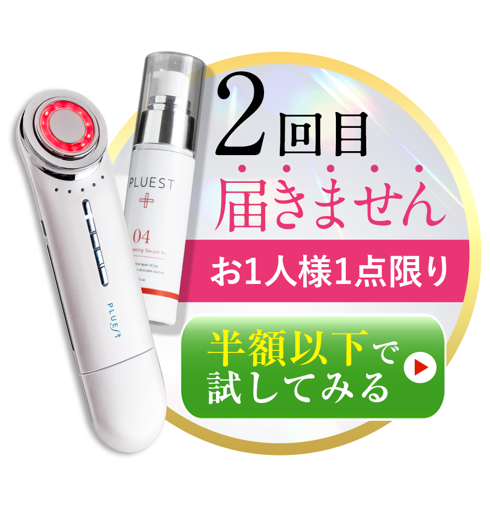 2回目届きません