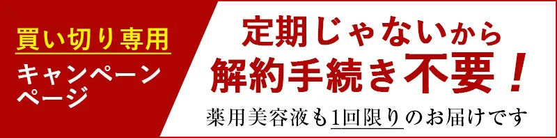 “定期じゃないから解約手続き不要