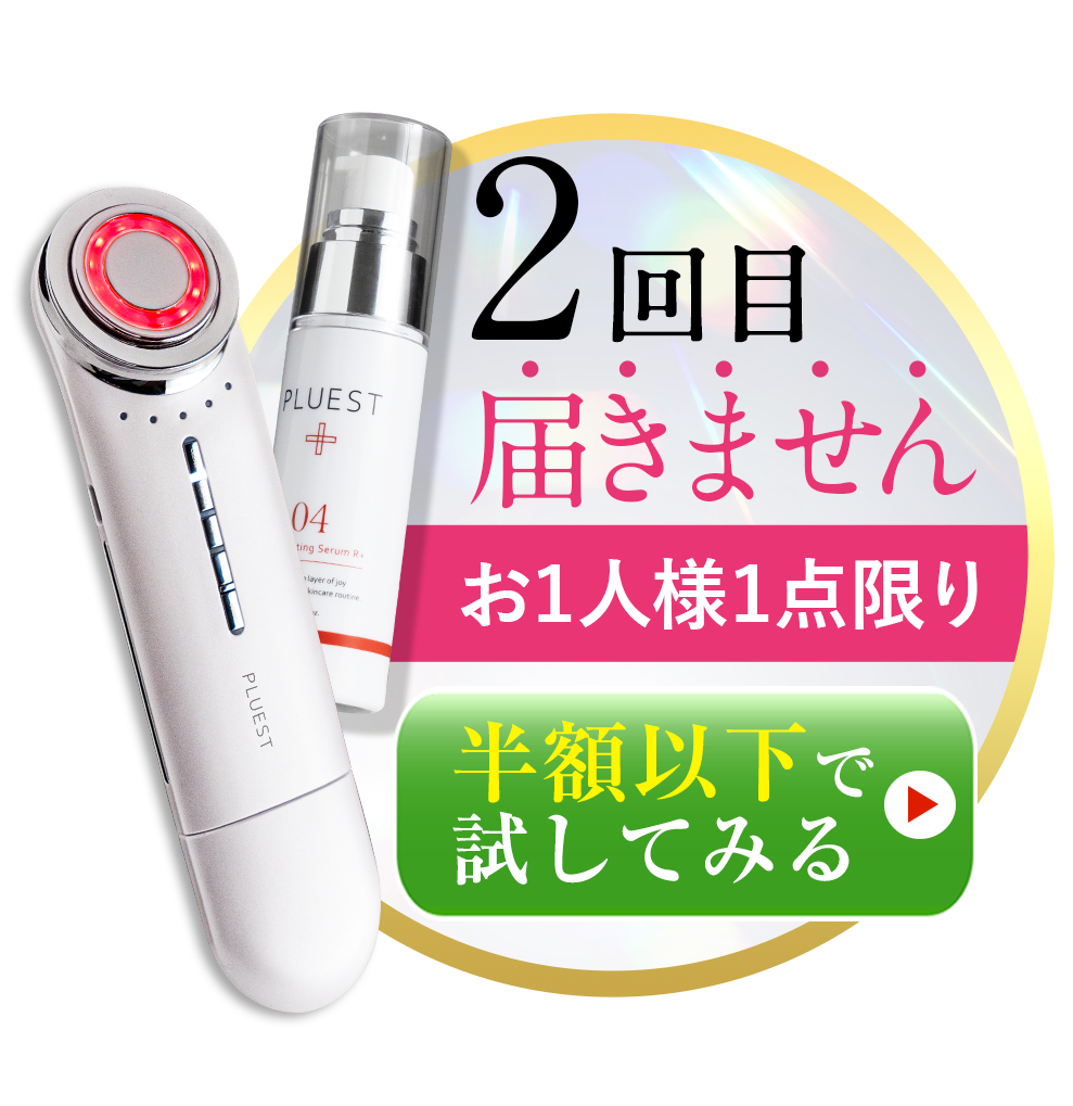 2回目届きません