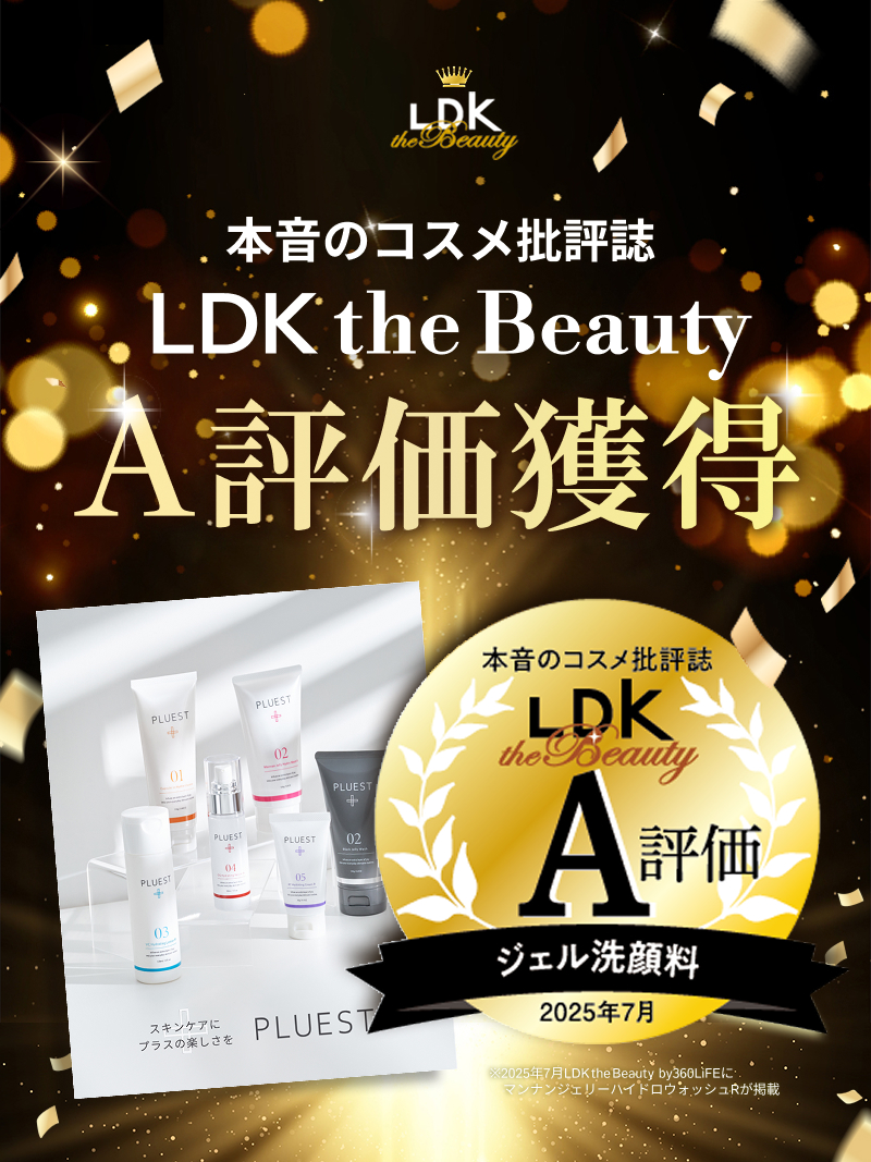 LDK A評価
