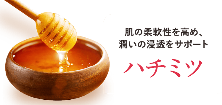 ハチミツ