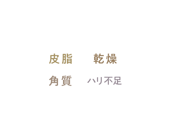 毛穴が目立つ原因 すべてオフ