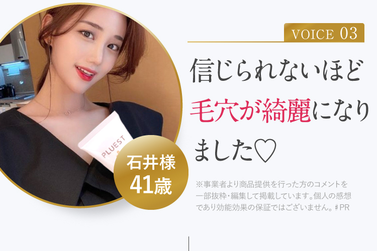 やっと納得できる毛穴ケアを見つけました