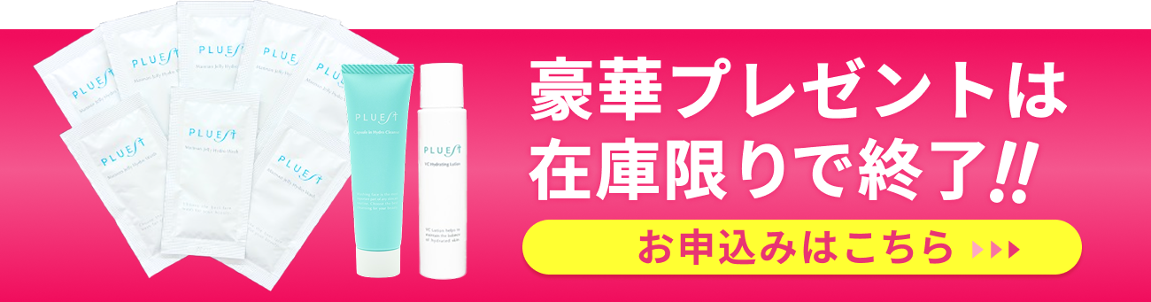 在庫限りでセール終了！今すぐお得に申し込む