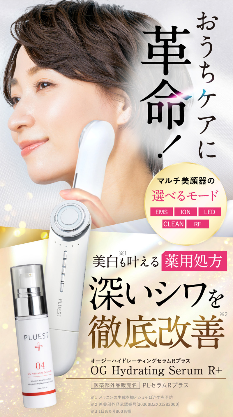 “肌が上がる”限定セットでたるまない小顔へ！
