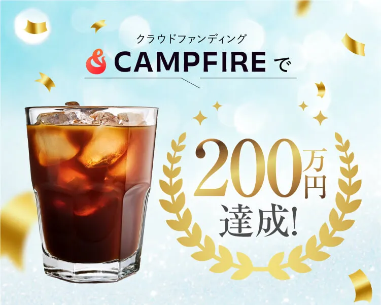 クラファン