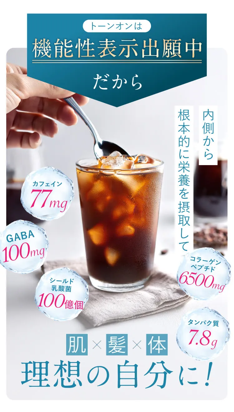 理想の自分に