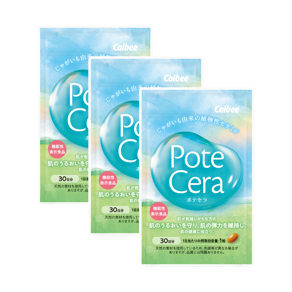 ◆PoteCera（ポテセラ） 3袋セット　90日分（30日分  ｘ3袋）　