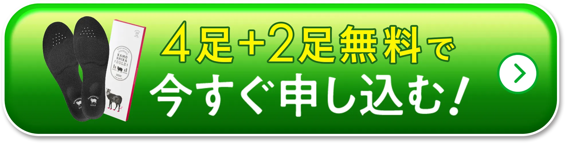 約42%OFFで今すぐ申し込む！