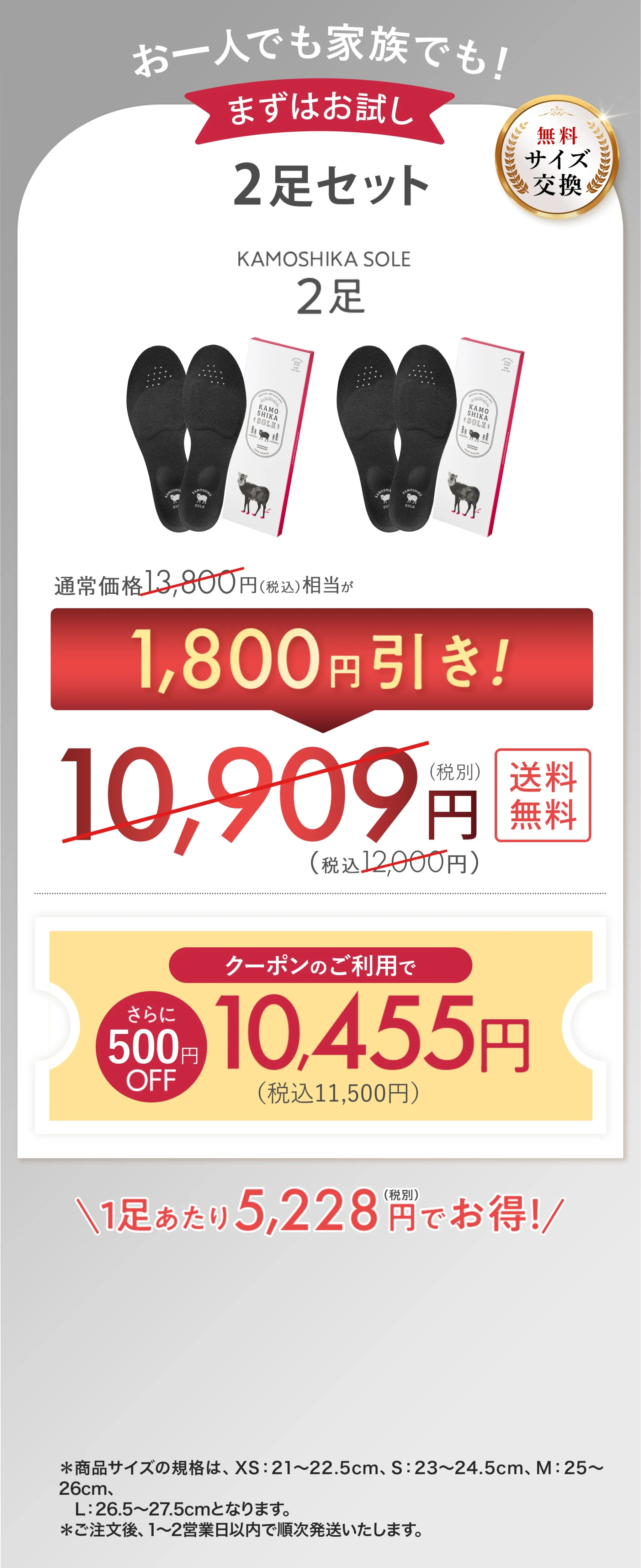 2足